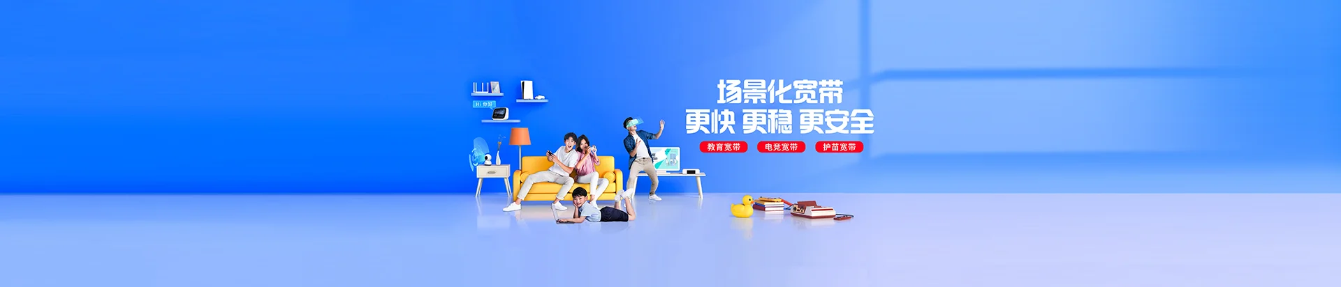 高要区移动宽带