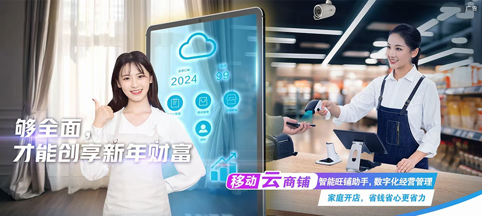 中国移动高要区移动宽带