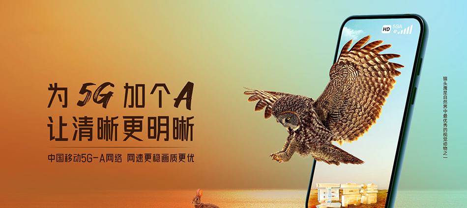 中国移动高要区移动宽带