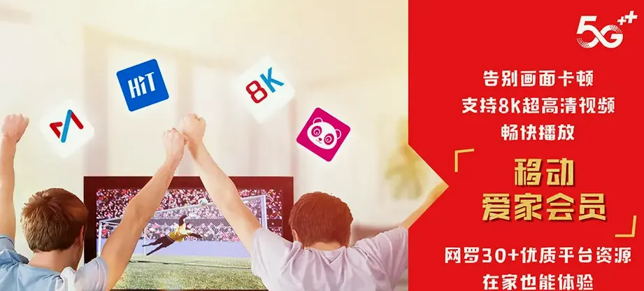 高要区高要区大湾镇 移动宽带